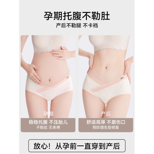 純棉孕婦內褲女全棉抗菌襠懷孕期早中晚期低腰托腹産後專用短褲頭
