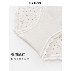 3件129|商場同款MYBODY清新印花棉感包臀抗菌純棉底襠蕾絲內褲女