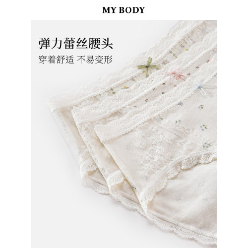 3件129|商場同款MYBODY清新印花棉感包臀抗菌純棉底襠蕾絲內褲女