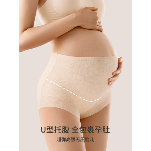 都市麗人孕婦內褲懷孕早中晚期專用純棉抑菌高腰托腹四角短褲女士