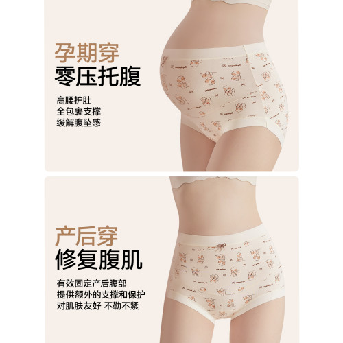 帕蘭朵孕婦內褲女10A抑菌襠懷孕期專用高腰托腹包臀A類純棉三角褲