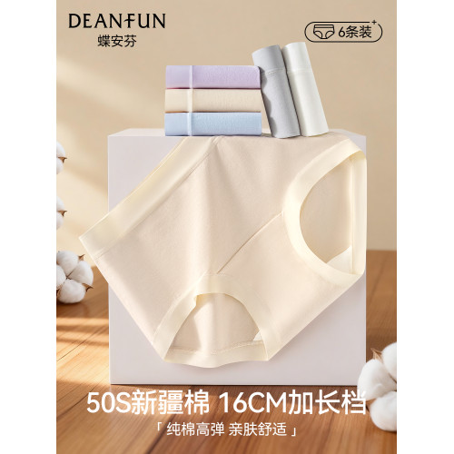 蝶安芬女士純棉內褲2026新款天然纖維全棉抗菌襠透氣無痕女平角褲