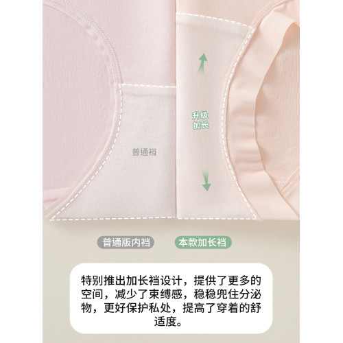 南極人少女生內褲女純棉全棉抗菌襠初高中學生發育期無痕三角短褲