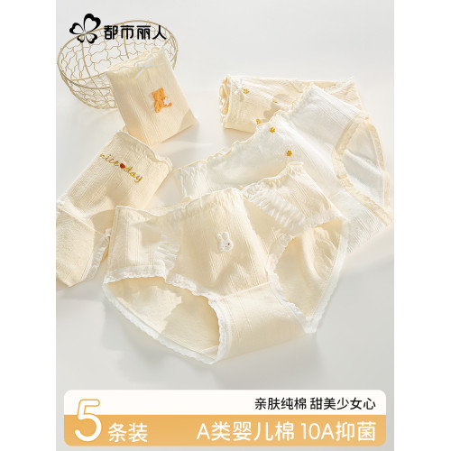 都市麗人內褲女生純棉抗菌全棉襠2026新款甜美無痕少女士三角褲夏