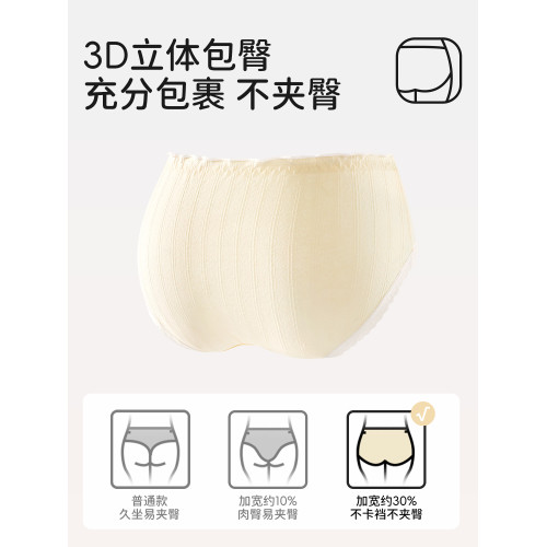 都市麗人內褲女生純棉抗菌全棉襠2026新款甜美無痕少女士三角褲夏