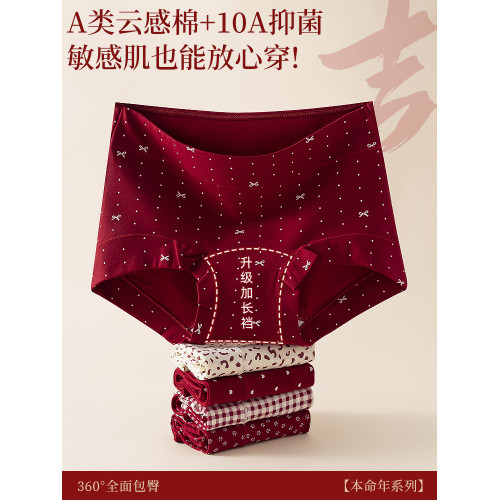 2026新款本命年紅色內褲女生純棉10A全棉抗菌襠透氣女士平角褲頭