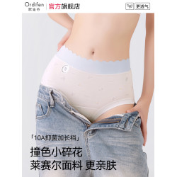 歐迪芬無痕內褲女士2025新款桑蠶絲抗菌襠中腰透氣少女生三角褲頭