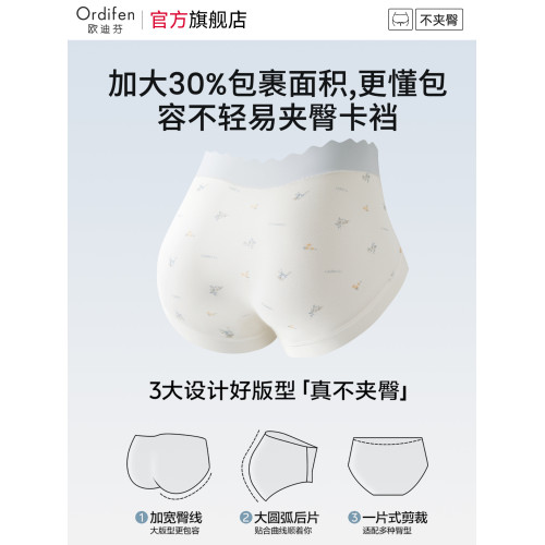 歐迪芬無痕內褲女士2025新款桑蠶絲抗菌襠中腰透氣少女生三角褲頭