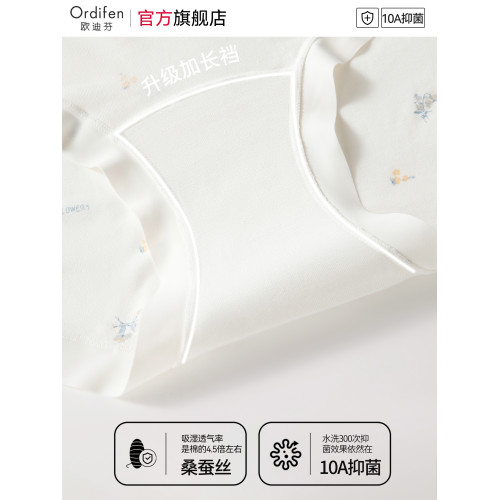 歐迪芬無痕內褲女士2025新款桑蠶絲抗菌襠中腰透氣少女生三角褲頭