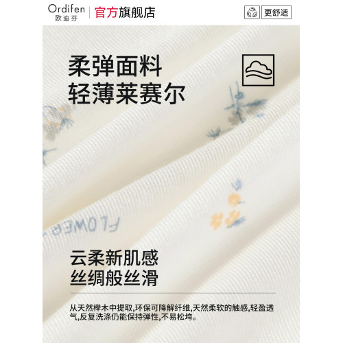 歐迪芬無痕內褲女士2025新款桑蠶絲抗菌襠中腰透氣少女生三角褲頭