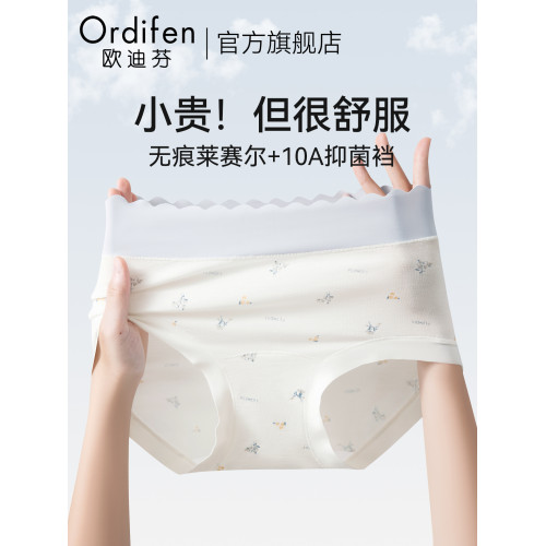 歐迪芬無痕內褲女士2025新款桑蠶絲抗菌襠中腰透氣少女生三角褲頭