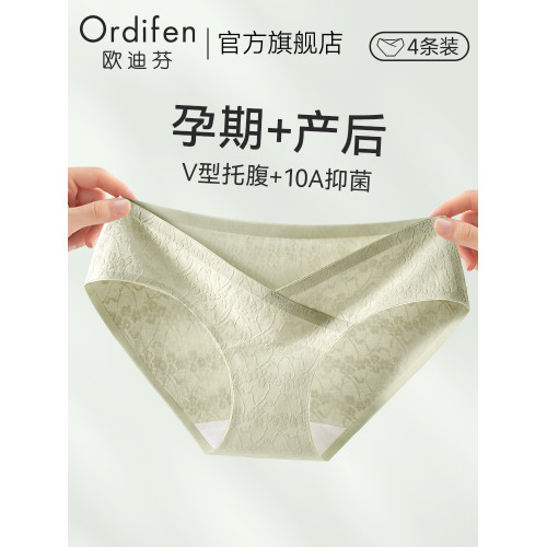 歐迪芬孕婦內褲純棉孕後早中晚懷孕期專用2025夏新款低腰托腹無痕