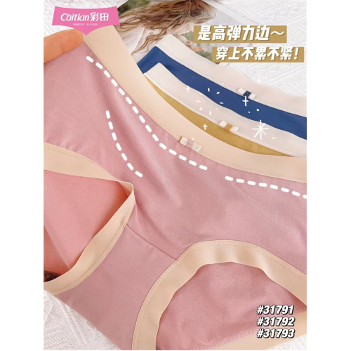 彩田內褲女莫代爾無痕石墨烯純棉襠少女裸感透氣胖MM大碼女士短褲