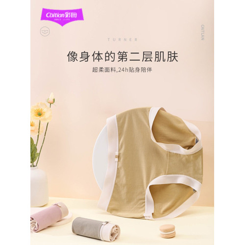 彩田內褲女莫代爾無痕石墨烯純棉襠少女裸感透氣胖MM大碼女士短褲