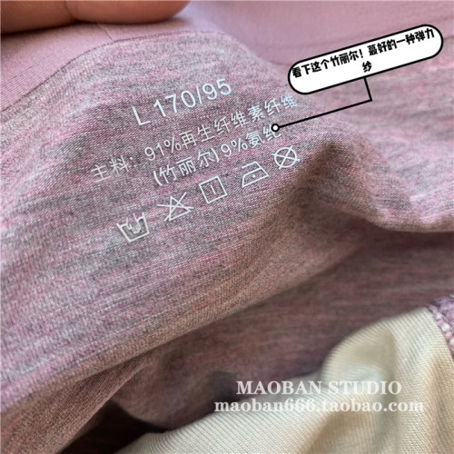 櫃上200+ 高級男士無縫壓燙 jin口高級日本竹麗爾 天絲內褲男