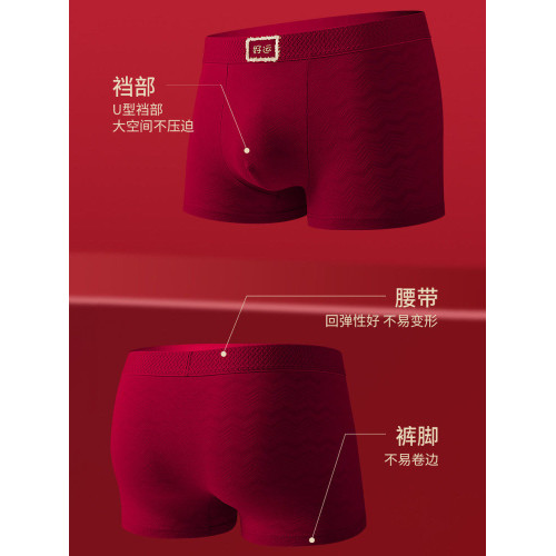 南極人本命年男士內褲男生屬馬年大紅色純棉四角平角短褲結婚男款