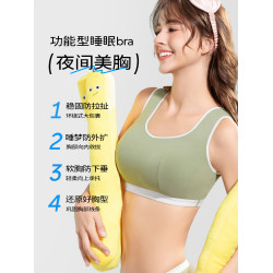 糖粒大碼睡眠內衣防外擴防下垂大胸背心式文胸女夏零束縛薄款晚上