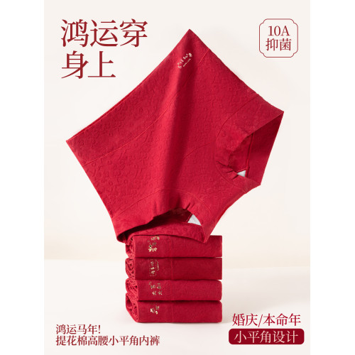 浪莎本命年紅色內褲女士純棉平角2026年新款屬馬結婚禮物高腰短褲