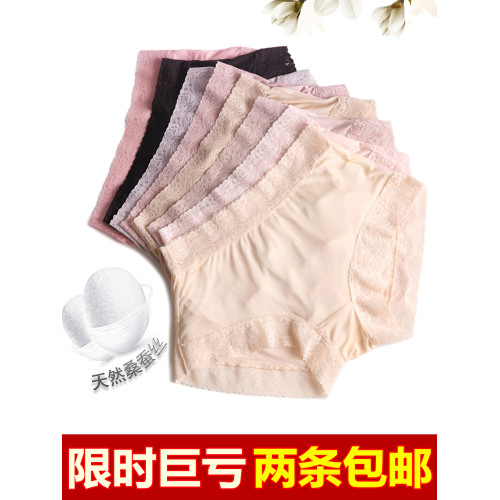 粘纖桑蠶絲混紡針織真絲內褲女透氣舒適抗菌包臀大碼無痕平角內褲