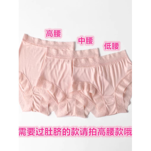粘纖桑蠶絲混紡針織真絲內褲女透氣舒適抗菌包臀大碼無痕平角內褲