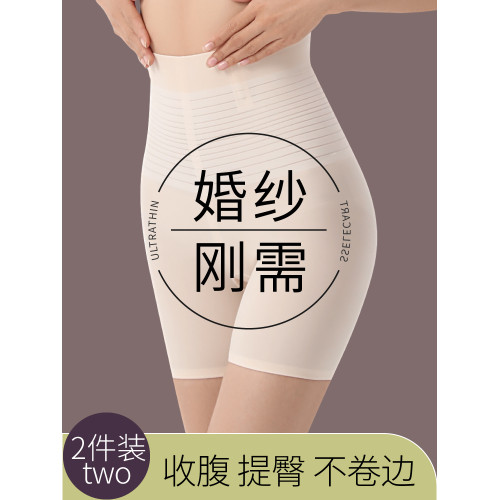 無痕內褲女拍婚紗照白色淺色肉色安全褲防走光收腹提臀打底平角褲