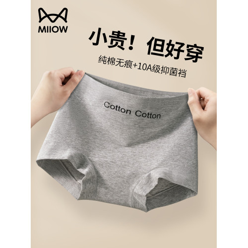 貓人內褲女純棉2025新款10A抗菌女生平角短褲收腹高腰女士四角褲