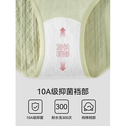 都市麗人孕婦內褲純棉10A級抗菌襠懷孕早中晚月子期專用托腹內褲