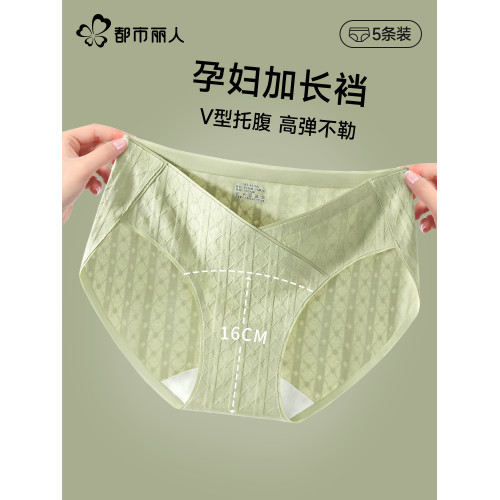 都市麗人孕婦內褲純棉10A級抗菌襠懷孕早中晚月子期專用托腹內褲