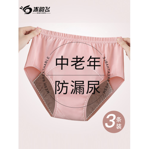 媽媽內褲純棉老年人癱瘓尿失禁防漏尿專用防水可洗成人隔尿護理褲