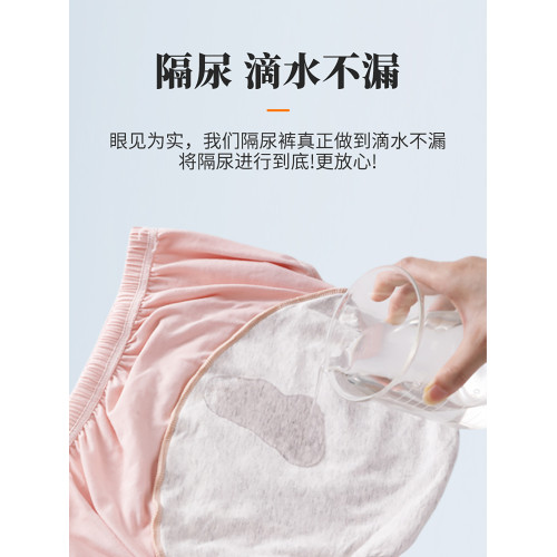 媽媽內褲純棉老年人癱瘓尿失禁防漏尿專用防水可洗成人隔尿護理褲