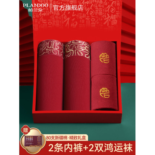 帕蘭朵經典本命年男士內褲男款純棉四角男生大紅色2024新款蛇短褲