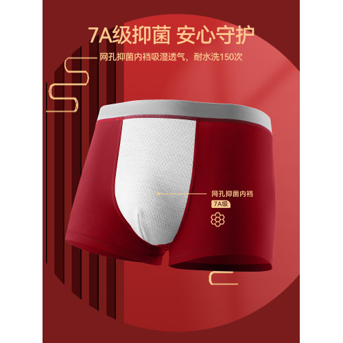 帕蘭朵經典本命年男士內褲男款純棉四角男生大紅色2024新款蛇短褲