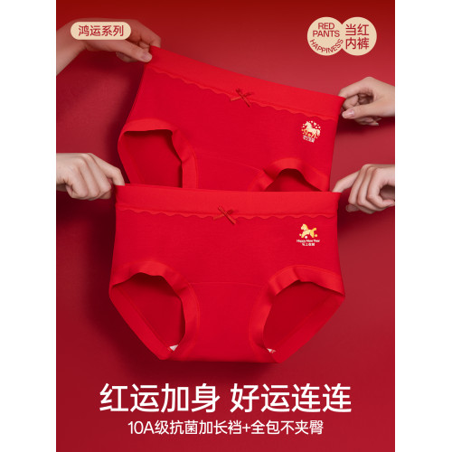 無痕新款本命年紅色內褲女士純棉10A抗菌全棉屬馬年女生三角短褲