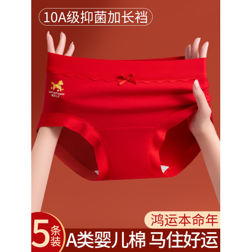 無痕新款本命年紅色內褲女士純棉10A抗菌全棉屬馬年女生三角短褲