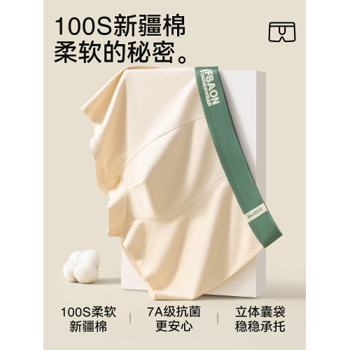 男士內褲男款純棉抗菌四角褲衩2026新款青少年男生透氣平角短褲頭