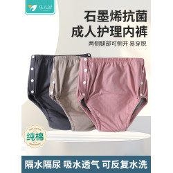老年人防尿失禁內褲男大小便失禁用品成人尿不濕女士專用護理神器