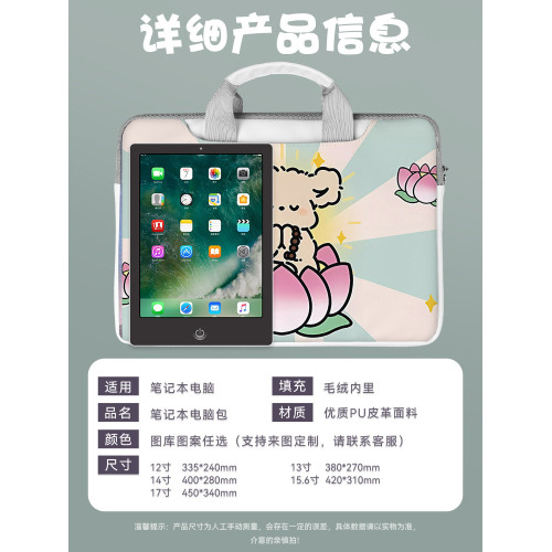 線條小狗筆電手提電腦包單肩斜背適用於蘋果華爲遊戯本15.6英寸