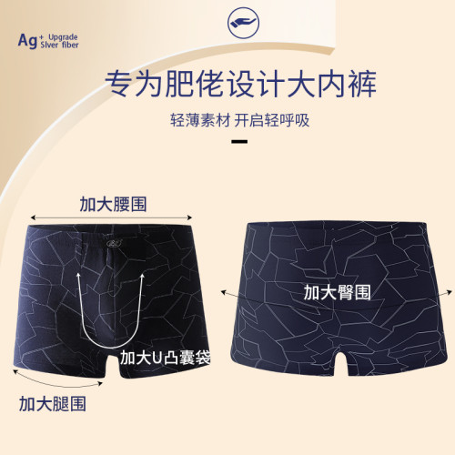 浪莎男士內褲男平角純棉大碼胖子肥佬200斤加肥加大寬鬆四角短褲