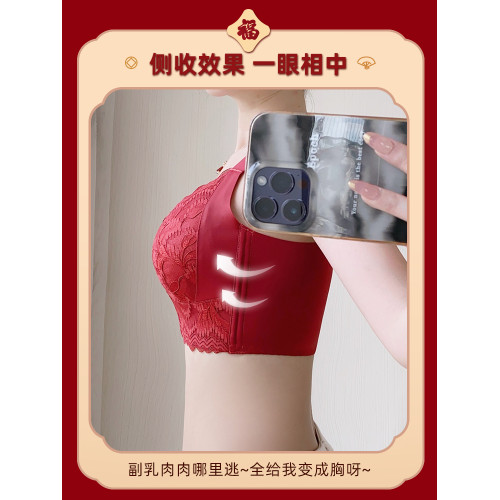內衣女紅色2026馬年大胸顯小聚攏上托防下垂收副乳調整型大碼文胸