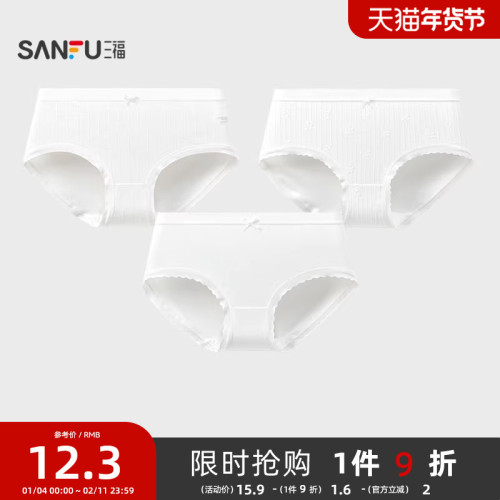 三福女中腰包臀內褲 無印染柔軟舒適透氣棉感半平角褲497781