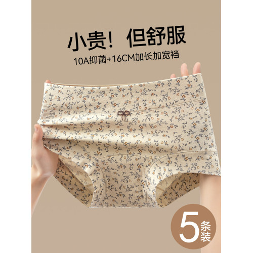 A類嬰兒棉平角女士內褲純棉2026新款全棉抗菌襠全包臀大碼四角褲