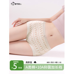 都市麗人平角內褲女生純棉襠10A抑菌2025新款少女無痕四角安全褲