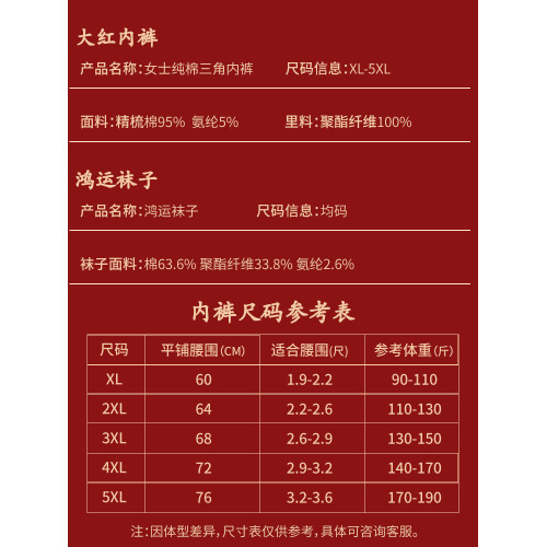 中老年人本命年內褲女士高腰純棉大紅三角褲龍年平紅色短褲媽媽款