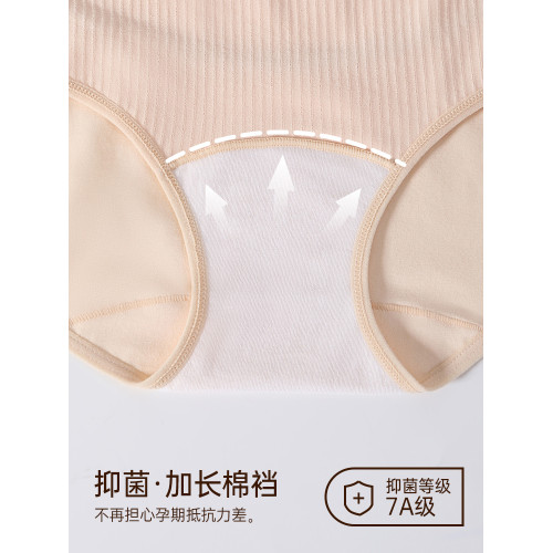 貓人孕婦內褲女純棉抗菌襠早中晚期懷孕期産後專用無痕托腹平角褲