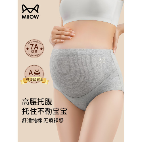 貓人孕婦內褲女純棉抗菌襠早中晚期懷孕期産後專用無痕托腹平角褲