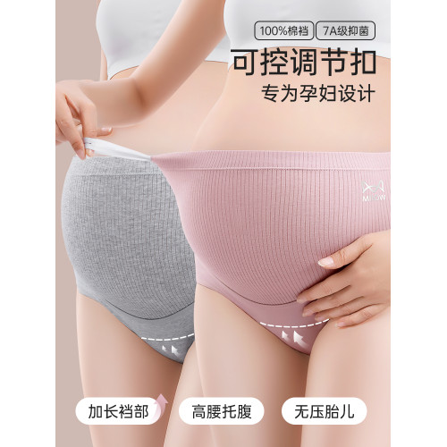 貓人孕婦內褲女純棉抗菌襠早中晚期懷孕期産後專用無痕托腹平角褲
