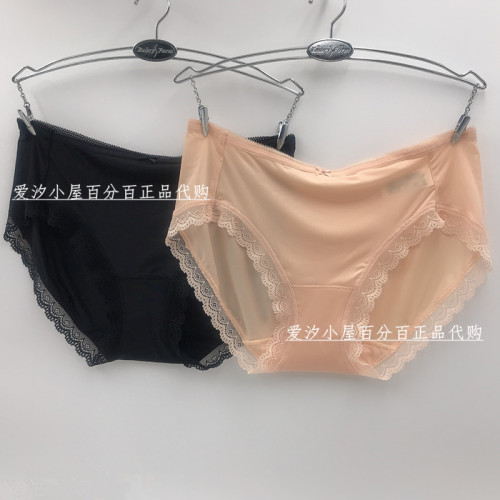安莉芳牛奶絲滑內褲EP1039C/EP1040C/EP1041C/EP1042C(兩條裝)