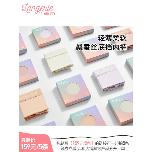 【領券159元/5條】蘭卓麗商場同款平角內褲女中低腰純桑蠶絲底襠