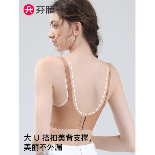 芬騰無痕內衣女小胸聚攏無鋼圈果凍條軟支撐防下垂收副乳提拉文胸