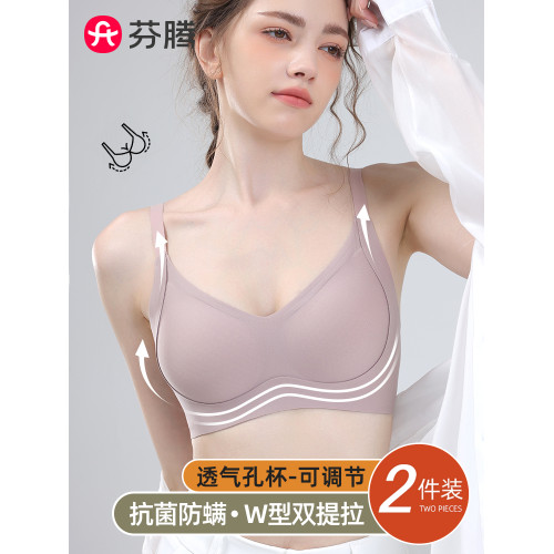 芬騰無痕內衣女小胸聚攏無鋼圈果凍條軟支撐防下垂收副乳提拉文胸